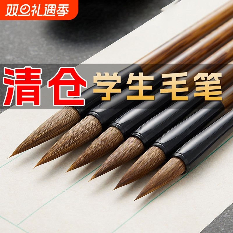 毛笔书法专用初学者入门紫毫狼毫学生状元笔套装楷书隶书湖笔国画小楷钢笔式文房羊毫兼毫墨汁水写专业鼠须