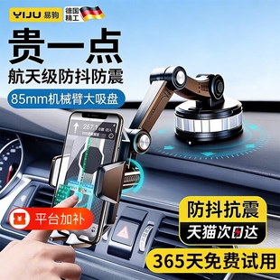 车载手机支架2026新款吸盘导航专用货车防震汽车通用固定支撑架