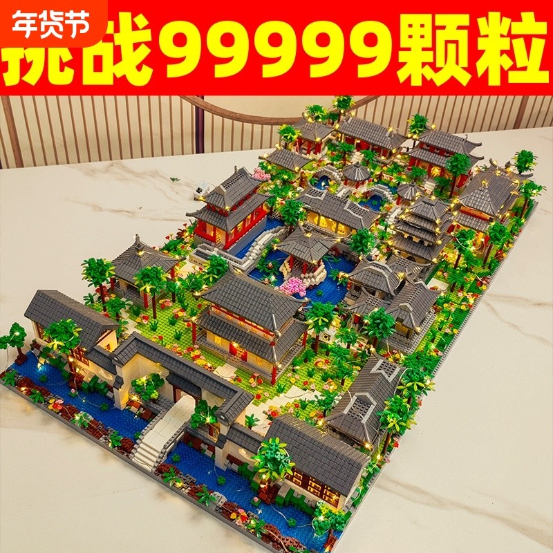 苏州园林故宫积木十级高难度大型拼图建筑儿童男女孩益智拼装玩具,玩具/童车/益智/积木/模型,普通塑料积木,淘宝优惠券,粉丝福利购,淘宝优惠卷