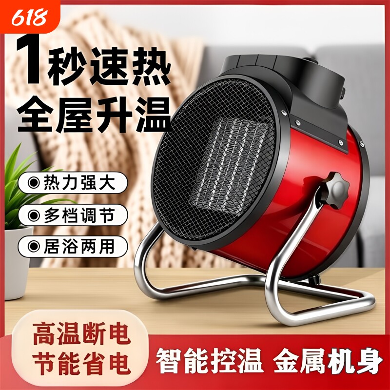 取暖器电暖风机工业速热家用小钢炮省电暖气小型热风机大面积家用