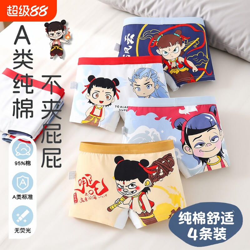 男童a类内裤儿童纯棉透气薄款平角底裤小男孩中大童宝宝四角短裤