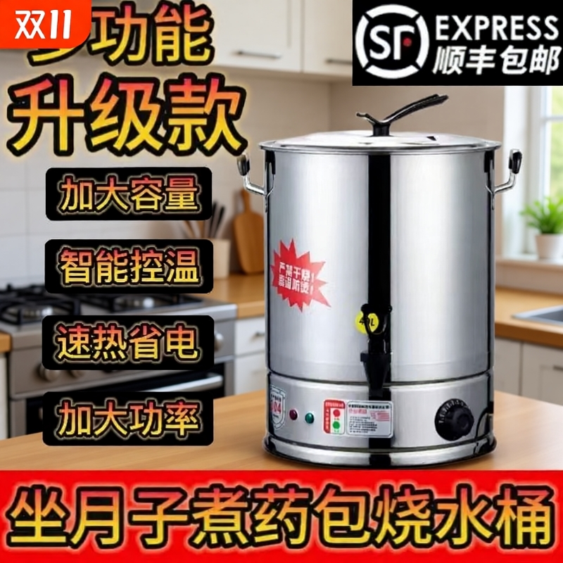 电热烧水桶不锈钢月子药浴洗澡保温一体商用大容量50升带龙头真空