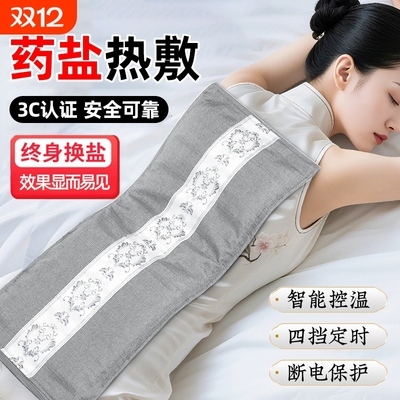 精选可视药盐强效祛湿电热敷盐袋