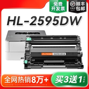 TN2448碳粉DR2450鼓架非Brother原装 2595DW激光打印机硒鼓TN2425墨盒TN2412 裕品 兄弟HL 适用兄弟2595DW粉盒