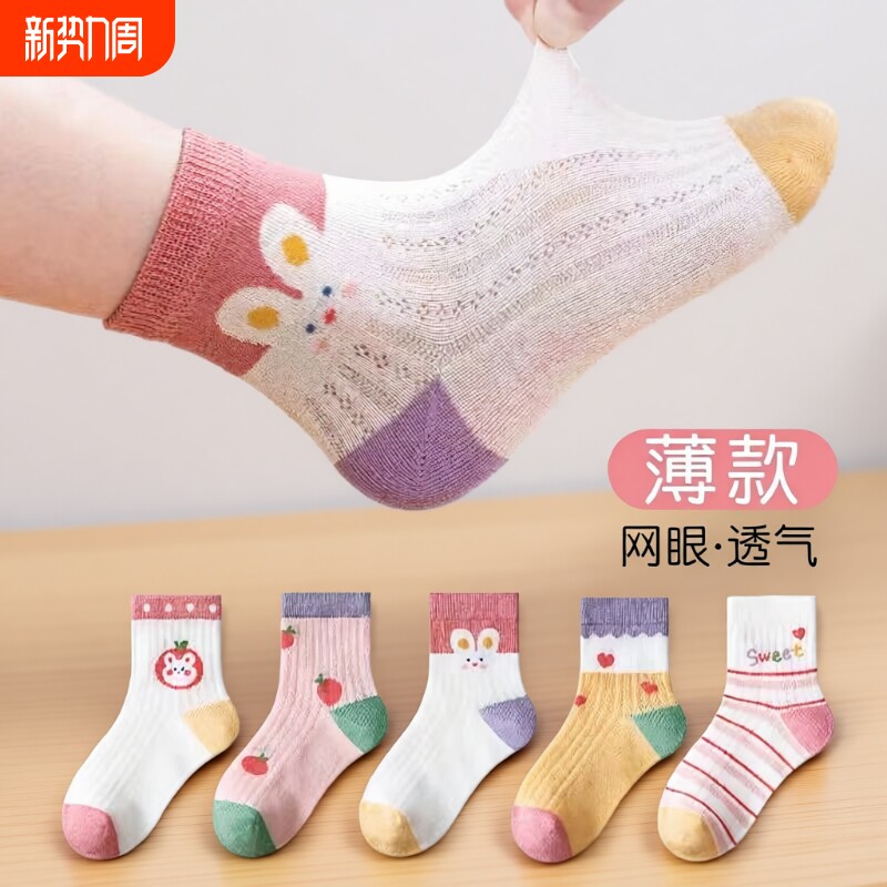 袜子女童夏季薄款纯棉透气儿童袜小女孩春夏网眼棉袜童袜冰丝紫色