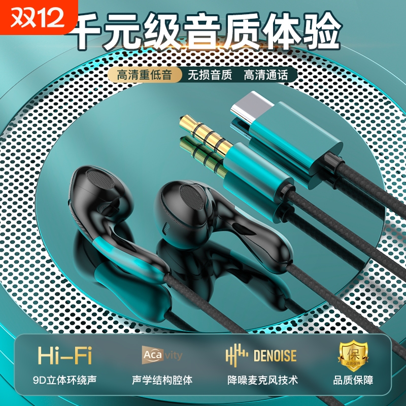 耳机有线高音质入耳式typec接口线控带麦圆孔适用于小米OPPO通用