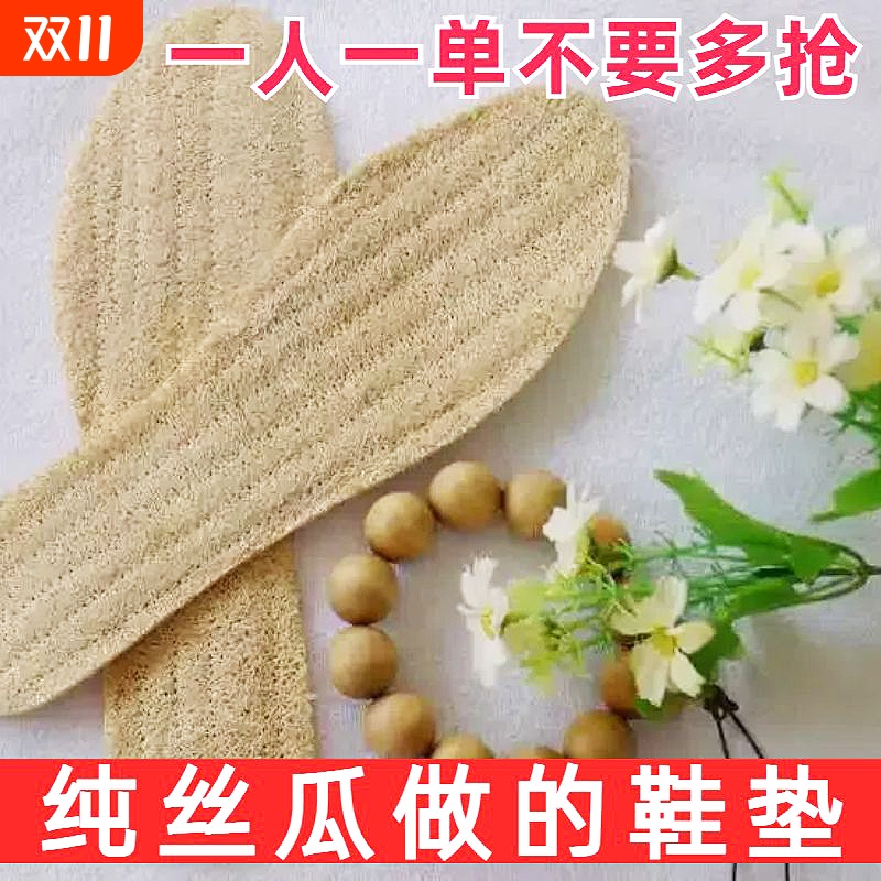 丝瓜络鞋垫防臭吸汗透气男女儿童四季通用鞋垫运动舒适军训鞋垫子