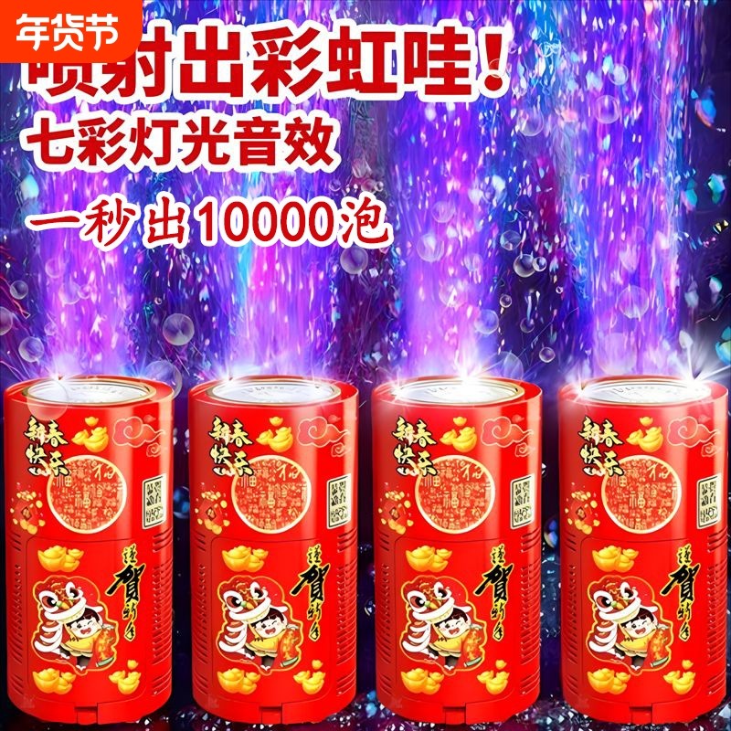 泡泡机2026礼物加特林枪儿童电动玩具鞭炮过年新年婚礼充电款旋转