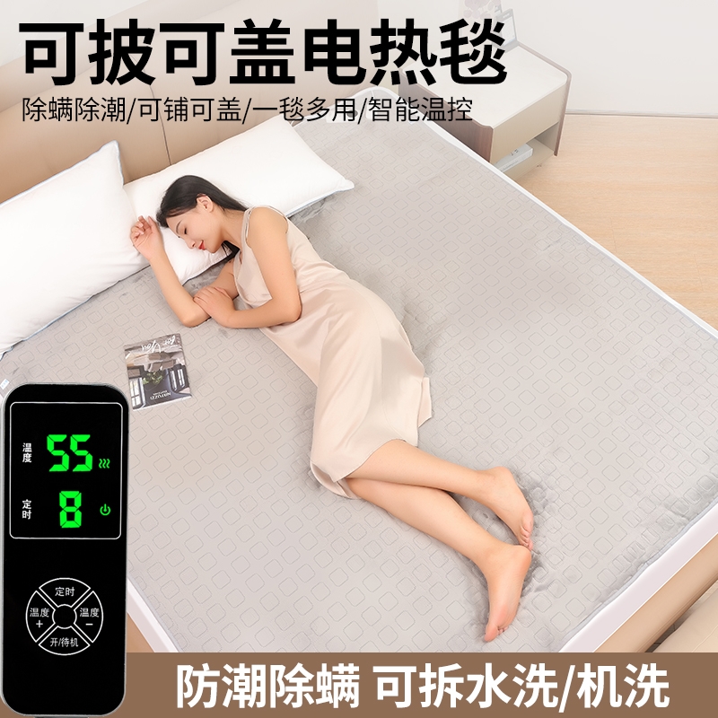 俞兆林电热毯双人单人家用午休沙发可铺可盖可水洗电热暖身毯盖毯