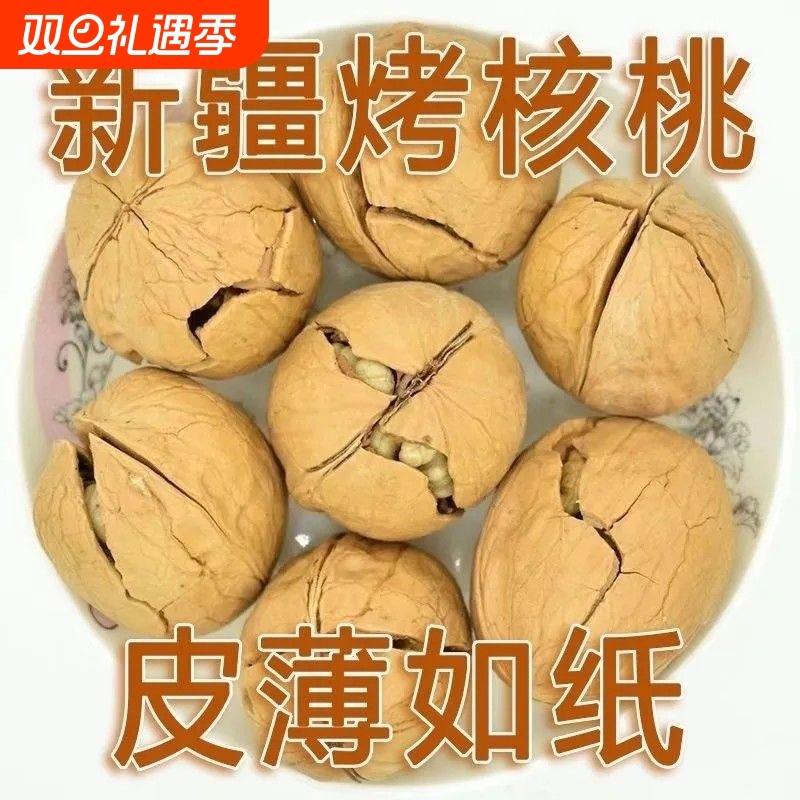 新货新疆薄皮熟核桃奶香 五香 草本味烤核桃