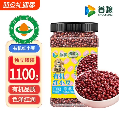 首粮有机红豆1100g五谷杂粮粗粮红小豆独立罐装健康营养生膳食