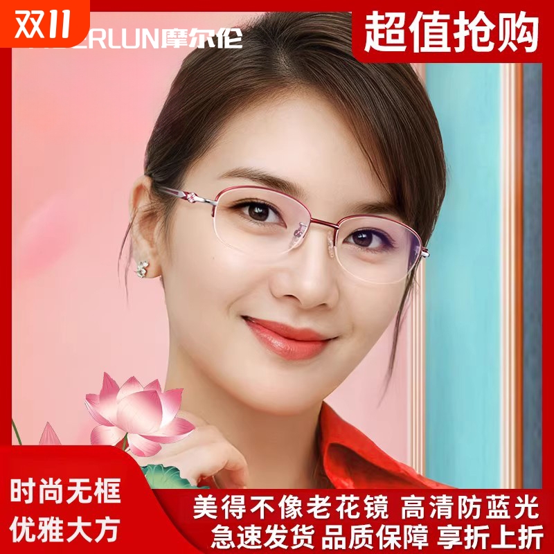 老花眼镜女士防蓝光品牌高档正品高清中老年人超轻人明星同款无框