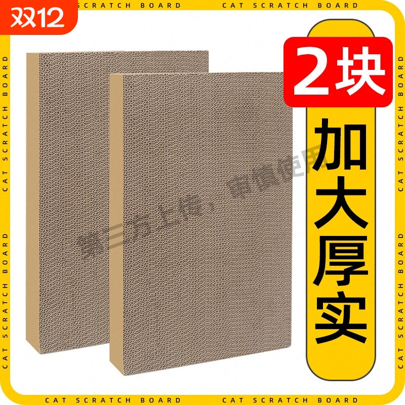 猫抓板纸板替换芯大号猫窝不易掉屑耐磨瓦楞纸防抓磨抓猫咪玩具
