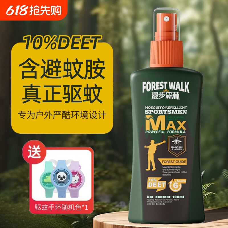 户外驱蚊喷雾驱蚊神器专业驱虫防蚊液野外花露水避蚊胺便携蚊不叮