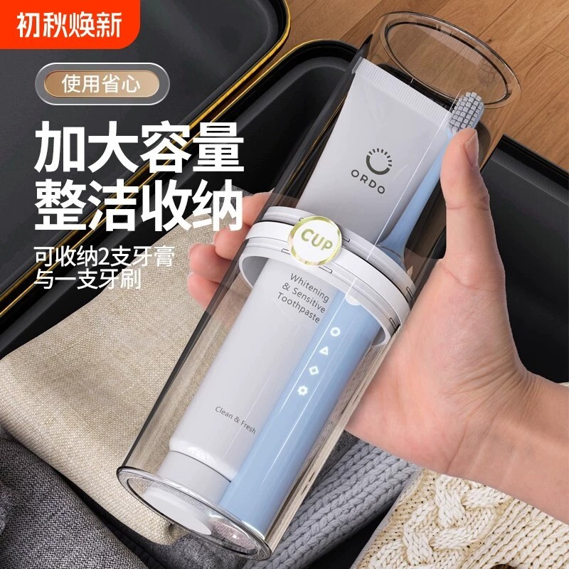 旅行漱口杯简约便携式二合一洗漱套装旅游刷牙杯子电动牙刷收纳盒图片