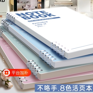 B5不硌手活页本可拆卸高颜值笔记本莫兰迪简约高初中生记事本A5五孔扣ins风线圈网格本小清新日记本横线活页