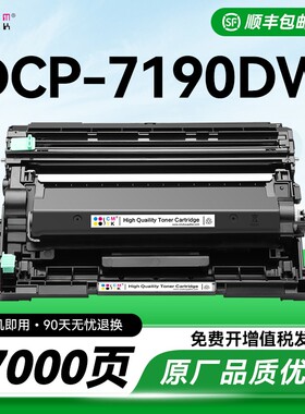 适用兄弟dcp7190粉盒 tn-2425硒鼓碳粉墨盒 DCP-7190DW打印机粉盒可加粉 兄弟7190dw一体机硒鼓墨粉鼓架CMYK