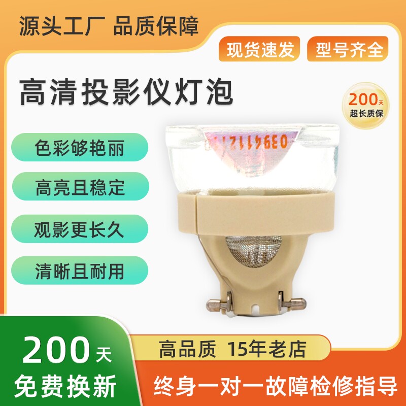 适用于日立HCP-5100X/5150X/4200X/WX/4060X/4060W/A205W/A833W/Q300W/Q310W+投影机仪灯泡