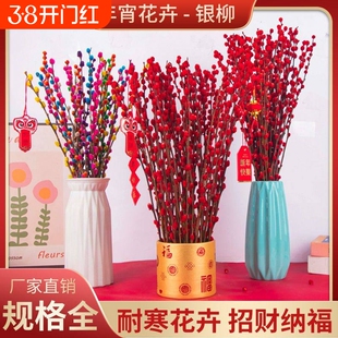 七彩银柳鲜枝真花红色年宵花卉福桶银柳耐寒植物干花室内装饰花束