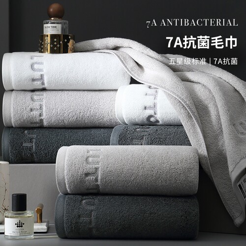 7A抗菌加厚纯棉吸水不易掉毛毛巾