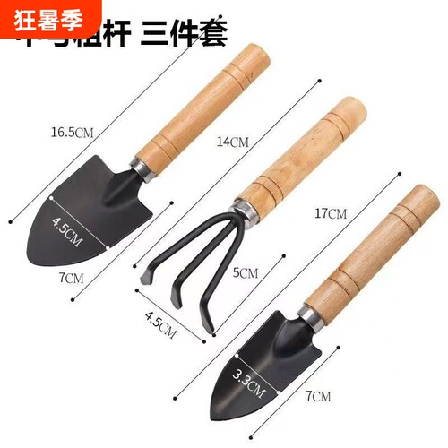 赶海种花施肥翻地园艺铲工具套装