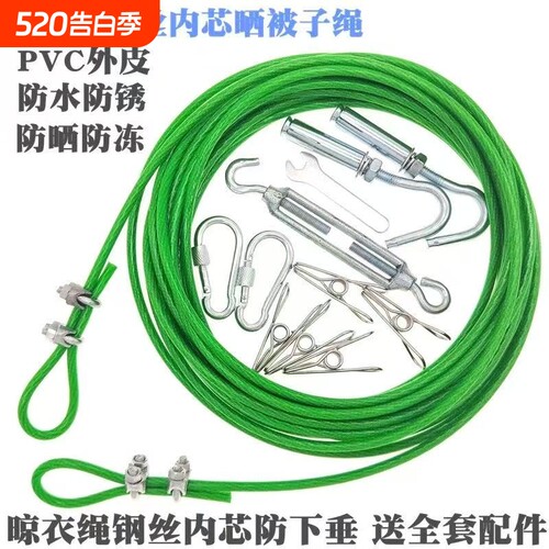 窗帘绳子拉绳挂钩花篮螺丝固定松紧晾衣绳拉力器钢线绳索配件