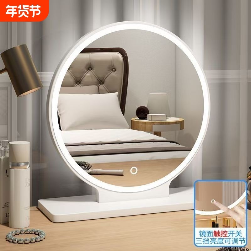 镜子化妆镜桌面台式带灯LED家用卧室补光镜梳妆台圆镜子高清温馨