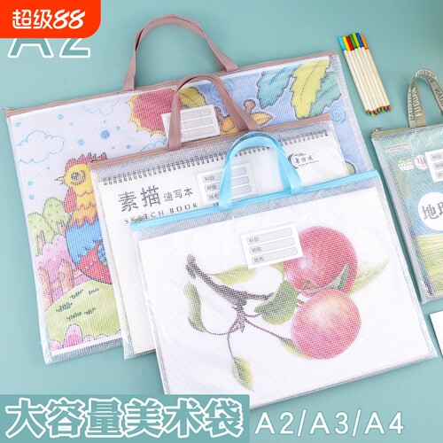 特大号a3文件袋8k美术袋透明拉链袋8k素描纸美术收纳袋画纸档案手提袋小学生绘画工具袋加大容量画稿科目防水