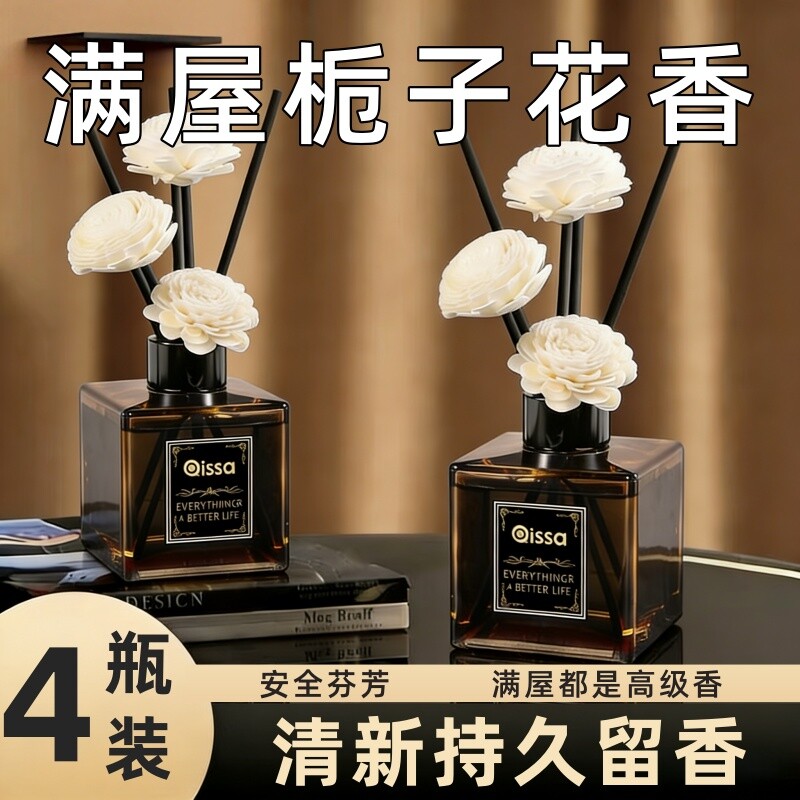 香薰室内家用卧室持久留香空气清新剂熏香酒店卫生间厕所除臭香薰