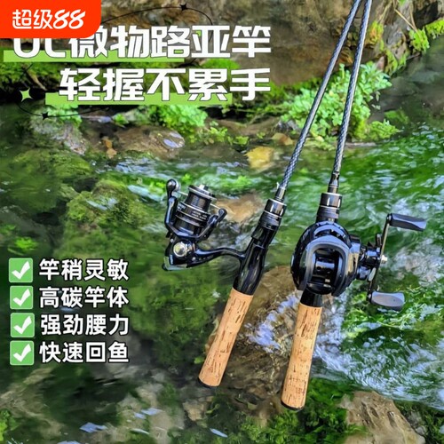 新款马口竿UL超软实心竿稍路亚竿套装全套微物鱼竿钓白条马口鱼竿