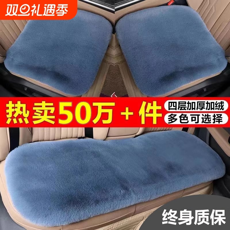汽车坐垫冬季毛绒单片座椅车载座垫子后排短毛绒四季通用兔毛羊毛