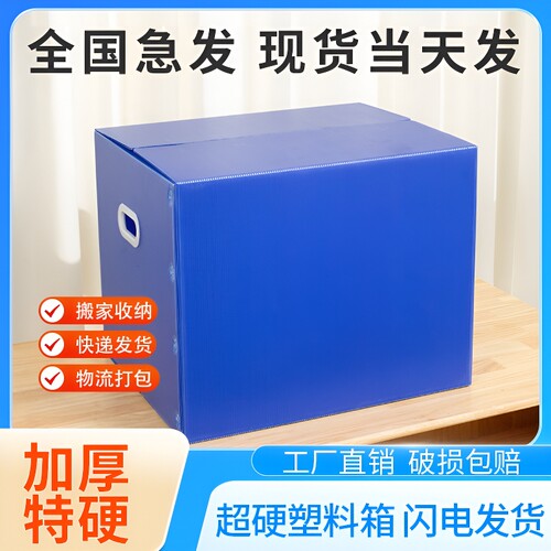 防水塑料折叠收纳箱|千人加购