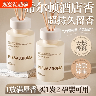 【全网爆卖100w+】家用卧室香熏