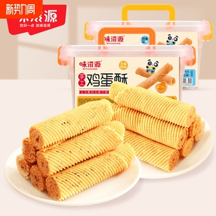 味滋源鸡蛋酥卷270g传统手工饼干酥零食小吃网红休闲食品早餐批发