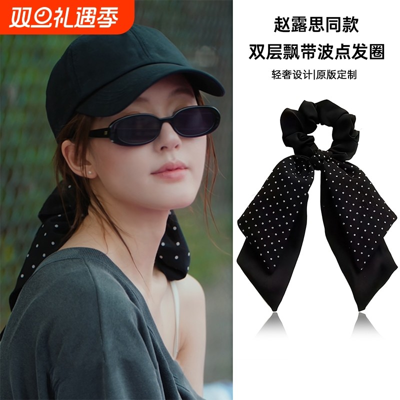 赵露思同款波点发带飘带发圈女2025新款扎头发马尾发绳发饰头绳
