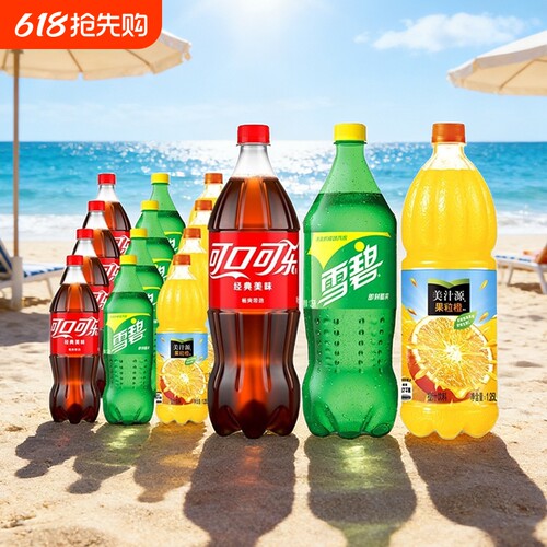 美汁源果粒橙雪碧可口可乐1.25L组合装饮料大瓶碳酸果汁悦享