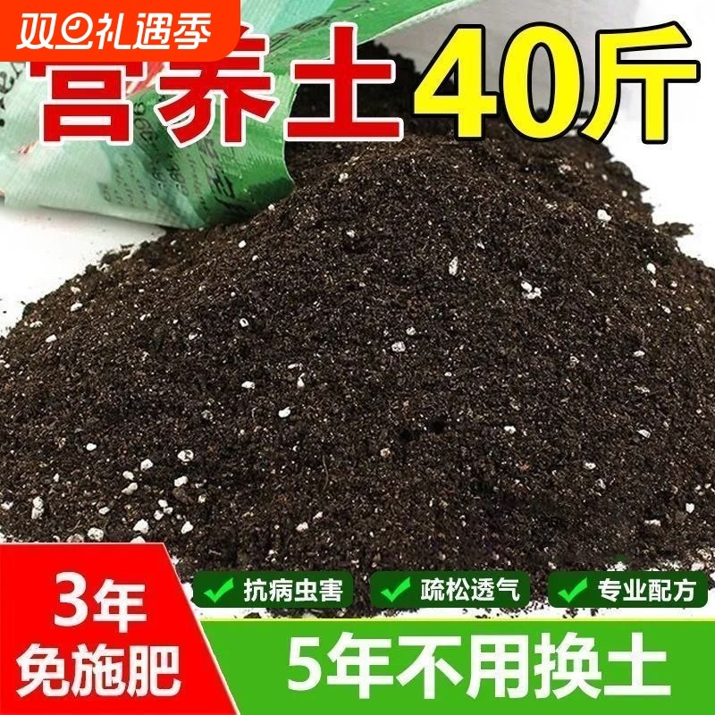 营养土养花专用多肉土通用型肥料种花土壤种菜泥土家用种植土花土