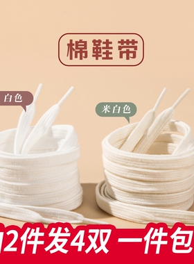 板鞋纯棉鞋带女款男款白色扁平儿童AJ1DUNK原装休闲鞋原装运动鞋