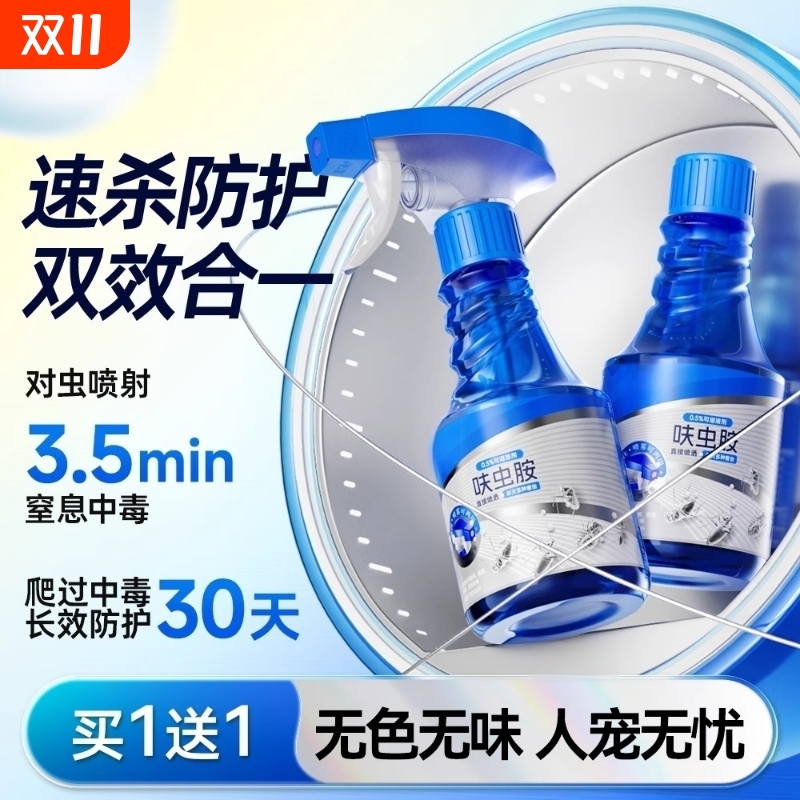 呋虫胺杀虫剂家用蟑螂药泡沫喷雾