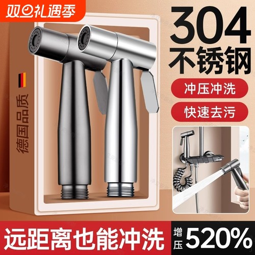 马桶冲洗喷枪高压|超1000次加购