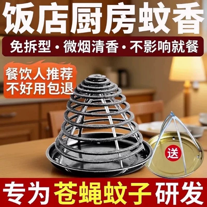 苍蝇蚊香灭蚊蝇饭店养殖场畜牧厂非香棒家用蚊子餐厅蟑螂厨房餐饮