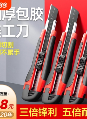 刀片美工刀壁纸刀工具刀美工重型刀架裁纸快递不锈钢切割工业用卡纸刀钢多功能墙纸拆箱耐用安全质量好包胶
