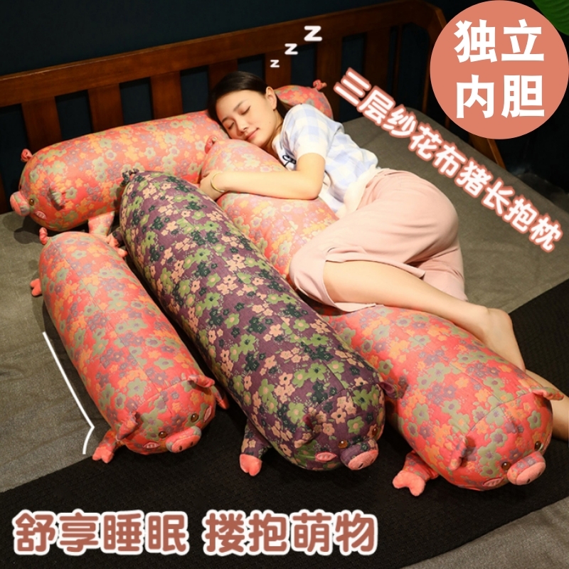 三层纱猪猪长条枕抱枕女生睡觉夹腿床上孕妇枕靠枕侧睡床头大枕头