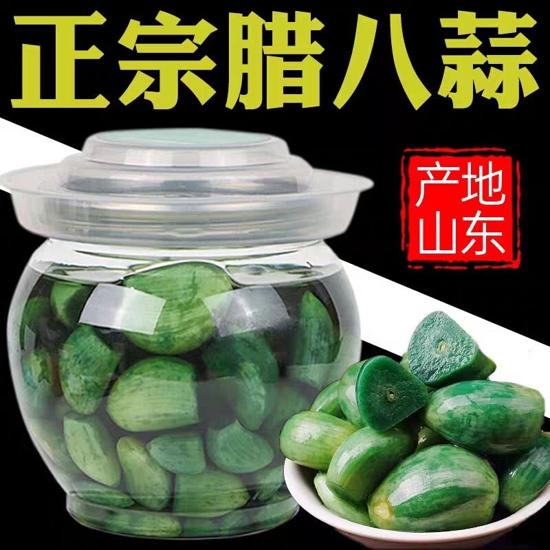 正宗翡翠腊八蒜醋泡大蒜头新蒜腌制下饭菜咸菜大全酱菜泡菜火锅