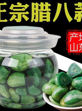 正宗翡翠腊八蒜醋泡大蒜头新蒜腌制下饭菜咸菜大全酱菜泡菜火锅