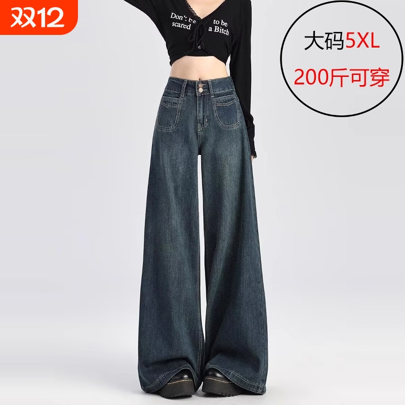 特大码胖MM阔腿拖地裤牛仔裤女高腰宽松显瘦直筒裤梨形