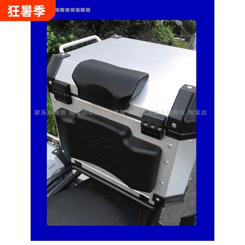 通用铝合金尾箱靠背45/55L途者异星22L/65L胶垫凯越500/525垫腰靠