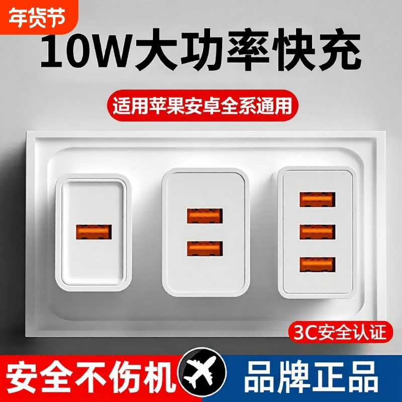 通用5v2a充电头usb插头多孔10w双口5w快充数据线适用苹果华为小米红米电源适配器安卓手机充电器套装多口迷你