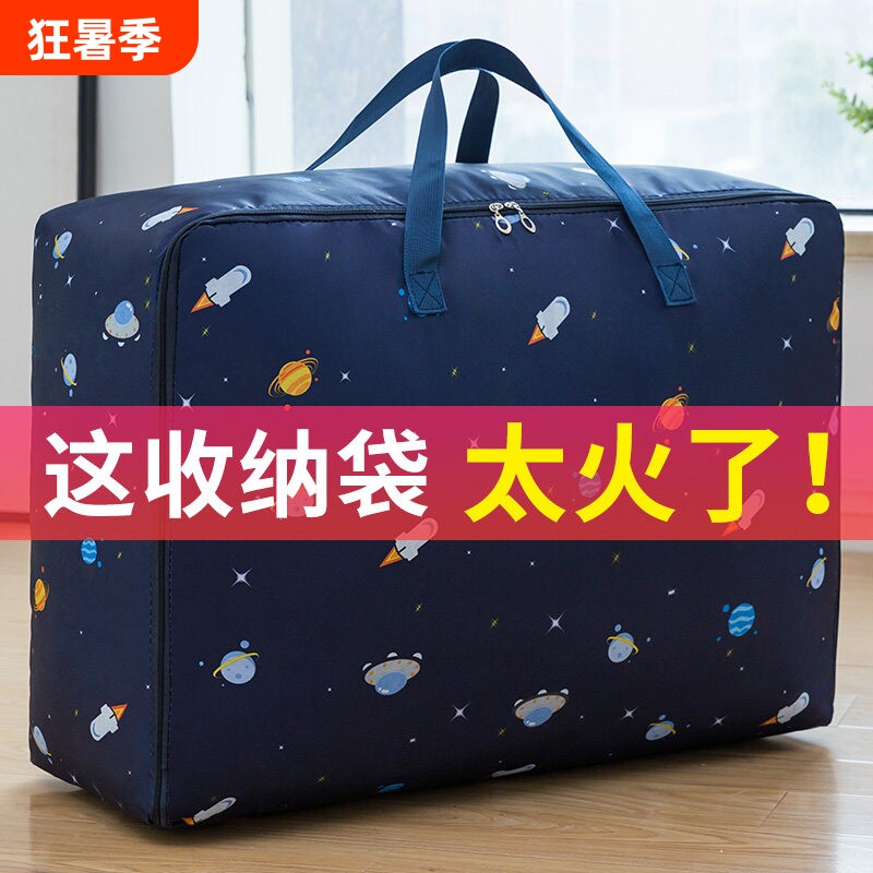 牛津布搬家打包袋装衣服收纳袋子整理袋衣物行李袋幼儿园棉被防水