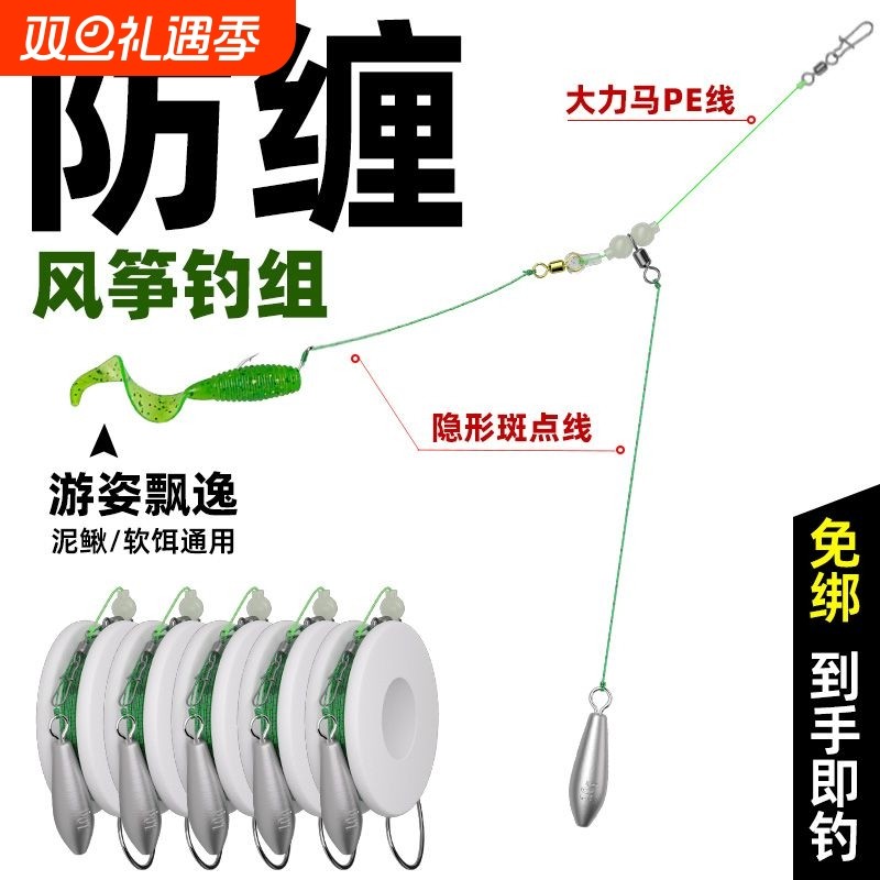 成品单钩钓组泥鳅钩挂假饵风筝路亚专克翘嘴海钓子线旋转鱼钩传统